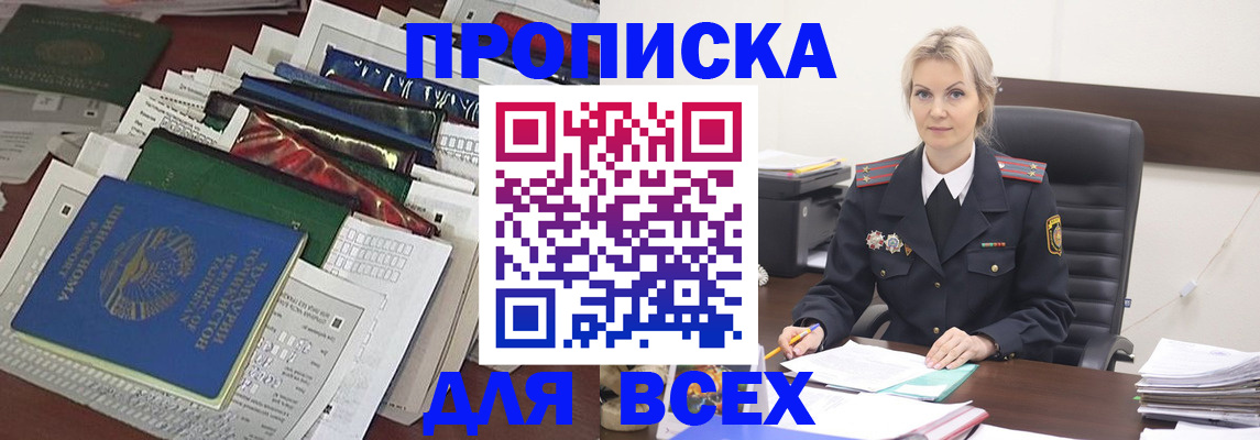 временная регистрация недорого в Шахунье