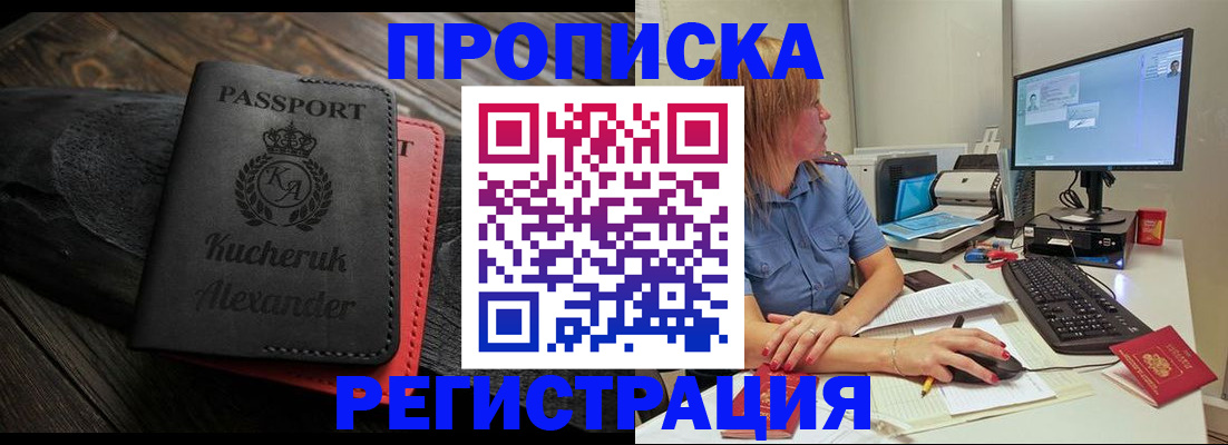 прописка для школы в Шахунье