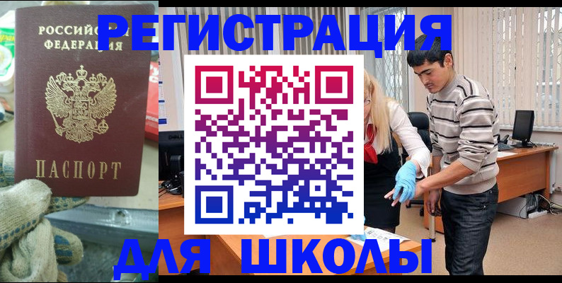 временная регистрация поиск в Шахунье