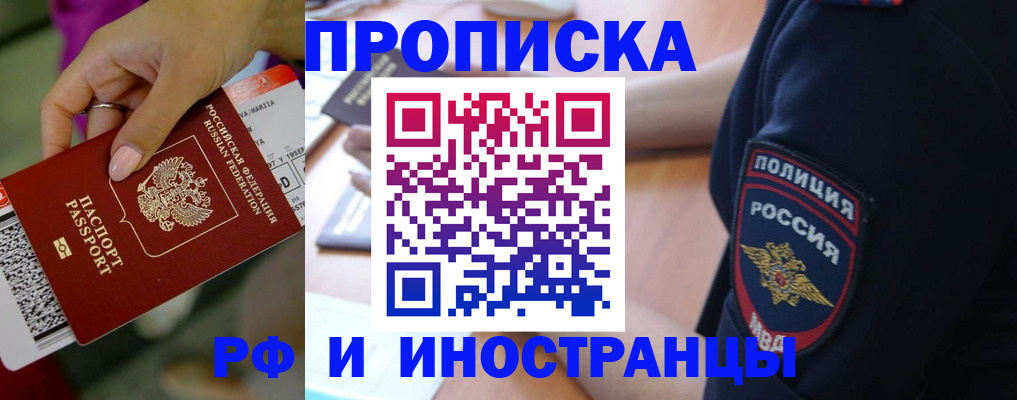 временная регистрация госуслуги в Шахунье